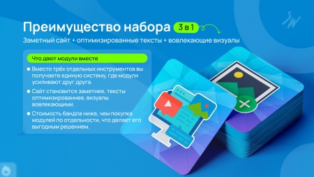 Бандл: Работа с контентом