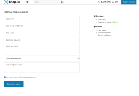 Shop.GS - универсальный магазин