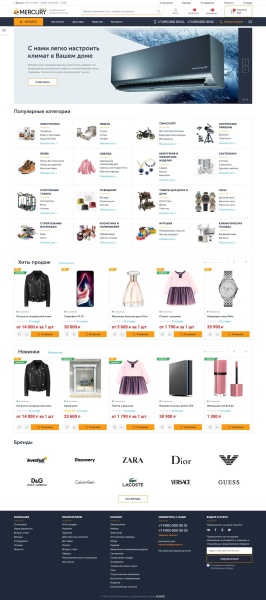 Bussol: Mercury - универсальный интернет-магазин