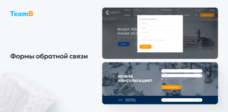 Team-B — Сайт промышленность