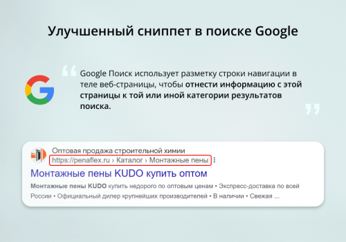 Модуль для создания микроразметки Schema.org/BreadcrumbList на сайте на CMS 1С-Битрикс