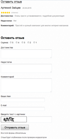 Отзывы о товаре