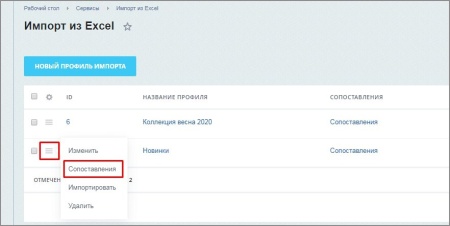 Импорт из Excel