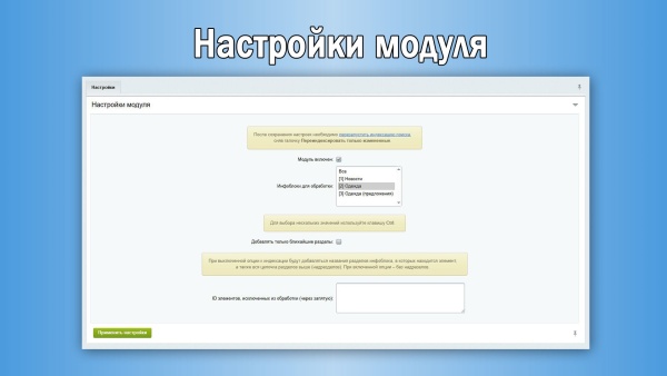 Поиск товаров по разделам – добавление разделов при поиске элементов