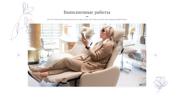 Афродита - Клиника косметологии и эстетической медицины