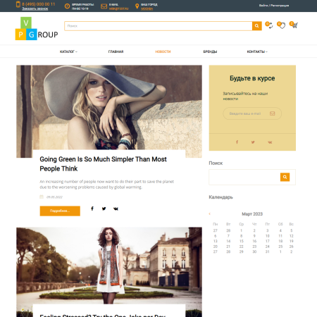 Pvgroup.Fashion - Интернет магазин модной одежды и аксессуаров №60127