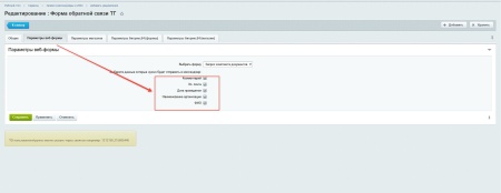 Заявки в мессенджеры и в Битрикс24