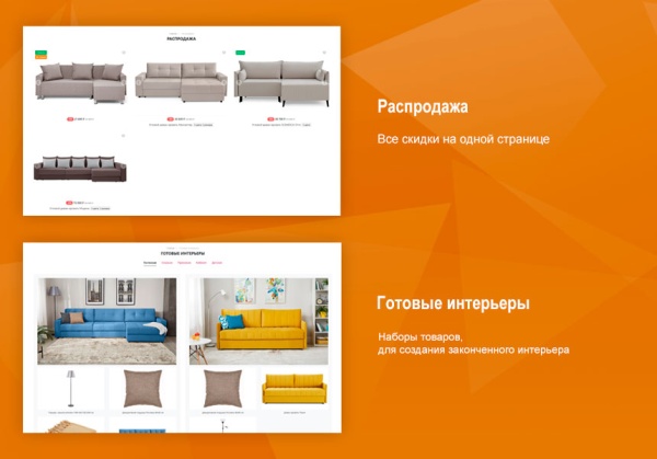 Современный мебельный магазин «Ваша мебель»