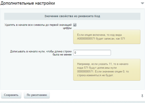 Реквизиты товара из 1С