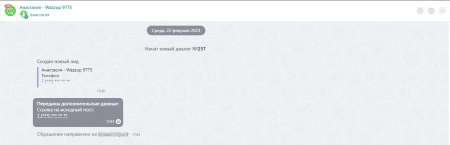 Скрытие телефонных номеров для Битрикс24 от Income Media