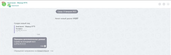 Скрытие телефонных номеров для Битрикс24 от Income Media