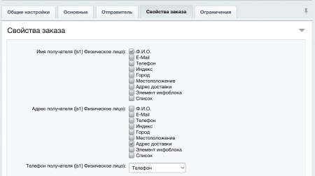 Магнит Пост: интеграция