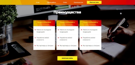 Красочный лендинг