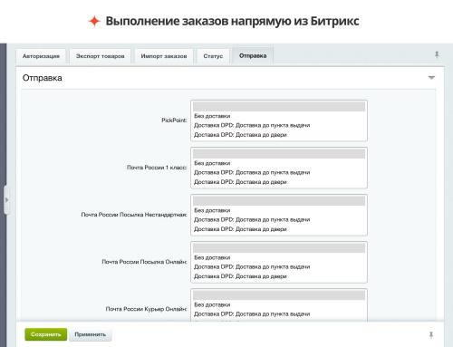 Официальный модуль AliExpress