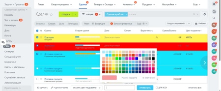 Подсветка карточек CRM