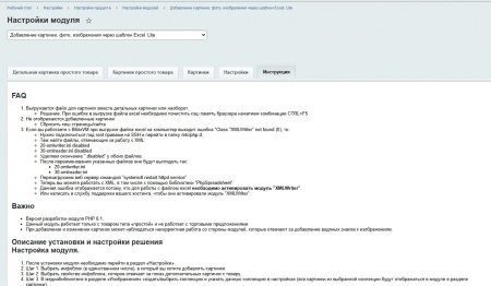 Добавление картинки, фото, изображения через шаблон Excel. Lite