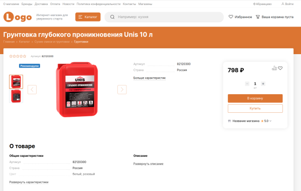 StopTime: Магазин стройматериалов, обоев и напольных покрытий