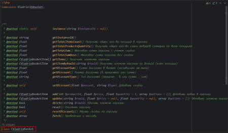 Корзина для сайта