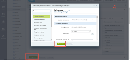 Библиотека