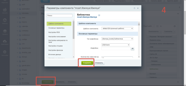 Библиотека