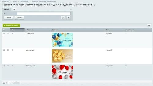 Поздравления с днём рождения в живой ленте