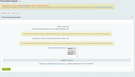Программа ЭВМ "Добавление даты к символьному коду"