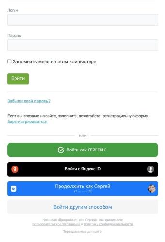 BXmaker. Вход по ID