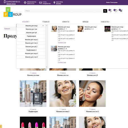 Pvgroup.Cosmetics - Интернет магазин косметики и парфюмерии №60143