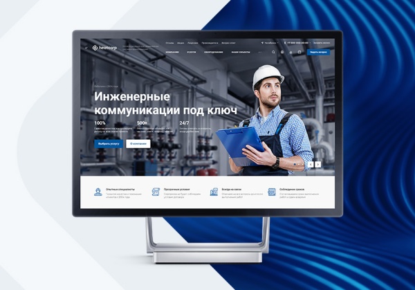 Аспро: Корпоративный сайт 3.0