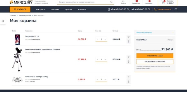 Bussol: Mercury - универсальный интернет-магазин