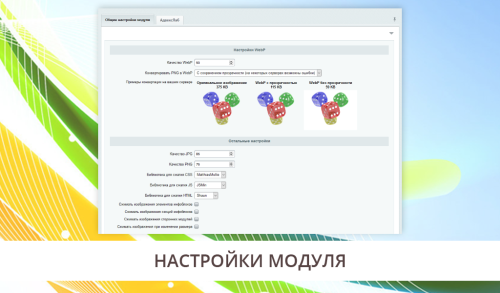 Ускорение загрузки сайта - оптимизация css, js и картинок (изображений)