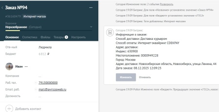 AmoCRM — интеграция c сайтом. Формы, события, заказы