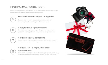 Интернет-магазин электроники и бытовой техники «Крайт: Электроника.Store24» с конструктором