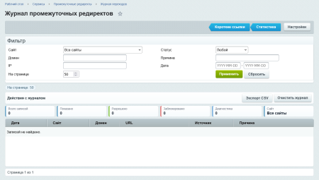 Промежуточные редиректы
