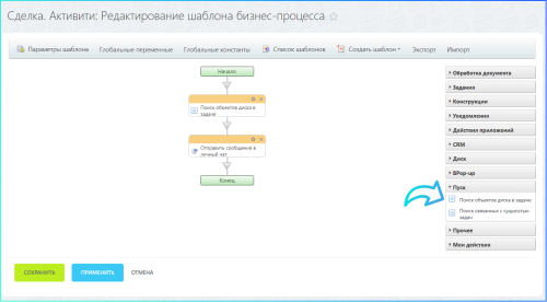 ПУСК: Активити. Поиск файлов в задаче