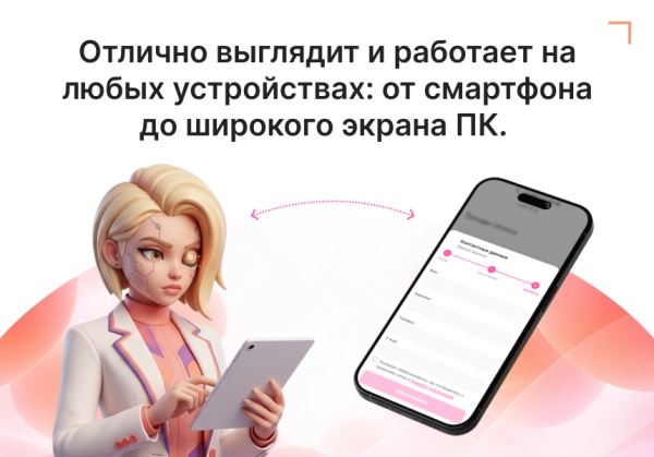 Модуль: Онлайн-бронирование