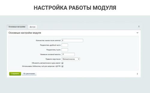 ВебПростор: Простые валюты