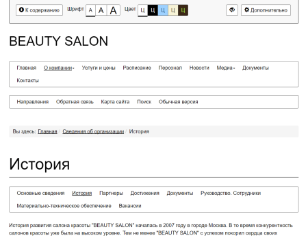 Мибок: Сайт салона красоты