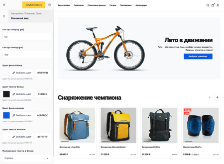 Отраслевой интернет-магазин товаров для спорта и отдыха «Крайт: Sport»