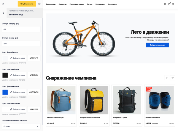 Отраслевой интернет-магазин товаров для спорта и отдыха «Крайт: Sport»