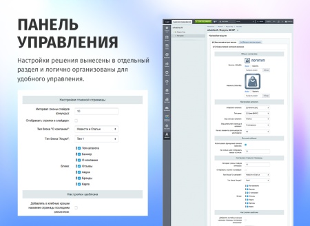 whatAsoft: Интернет-магазин «Старт»