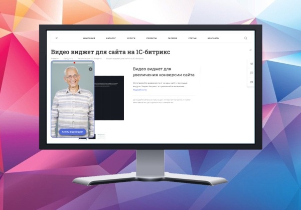 Видео виджет от Веб студия АВ