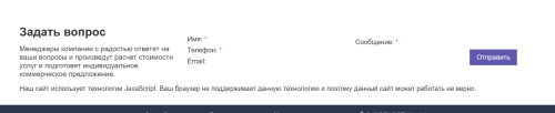 Готовое решение для 1С Битрикс: Защита форм обратной связи от спама