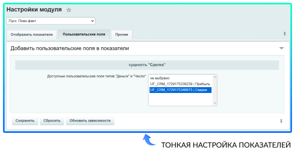 План-факт 2.0