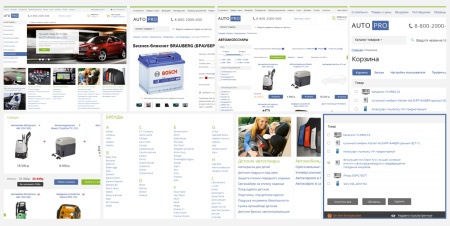 AutoPRO: Шины, диски. Масла, аккумуляторы. Автомобильные аксессуары. Профессиональный магазин