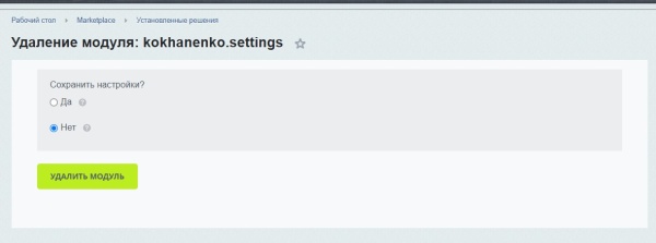 Настройки сайта