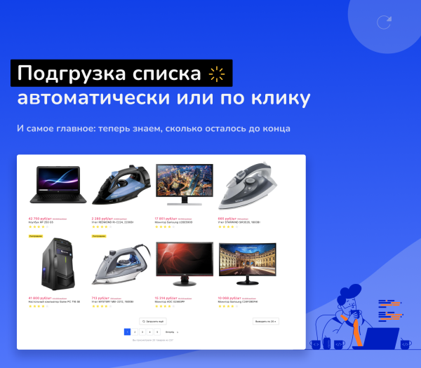 Shop24: самый быстрый интернет-магазин + кабинет дилера