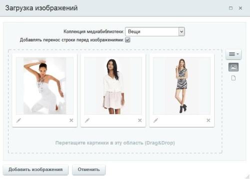 Сотбит:  Быстрая загрузка картинок в визуальном редакторе