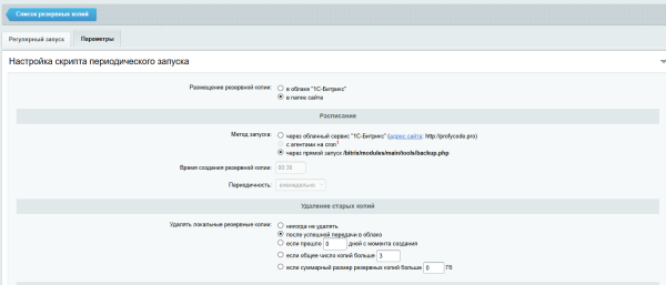 Резервное копирование в Edge Центр