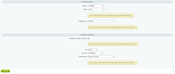 Devins: прием уведомлений о платежах Mixplat